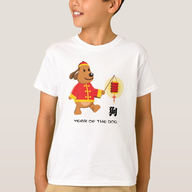 Année chinoise des T-shirts de chien (Devant)