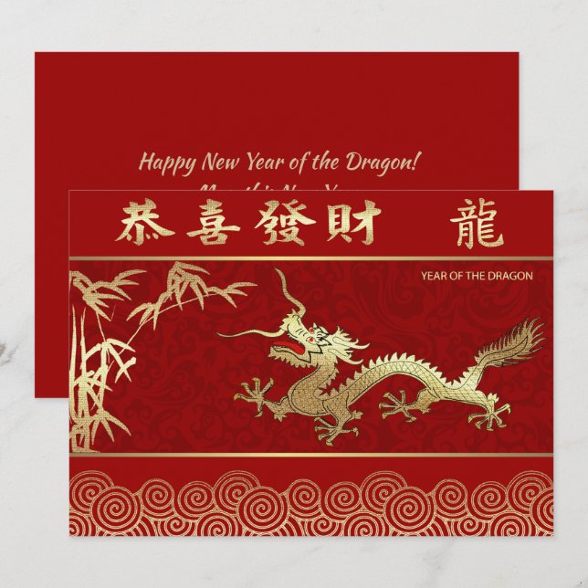 Année chinoise du dragon Carte Plat personnalisée (Devant / Derrière)