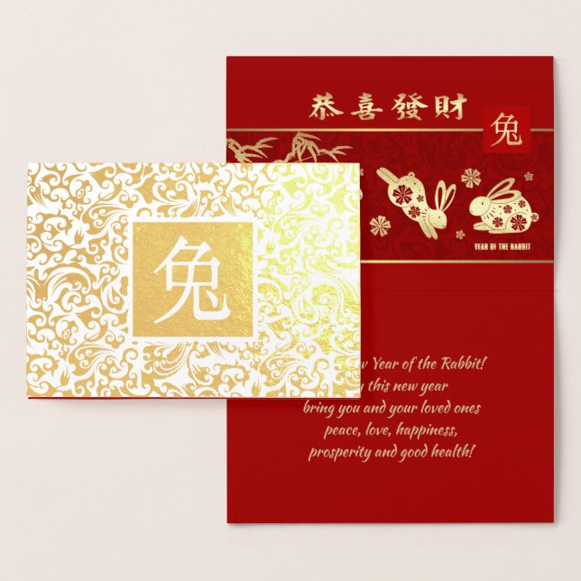 Année chinoise du lapin Luxury Real Foil Cartes (Affichage)