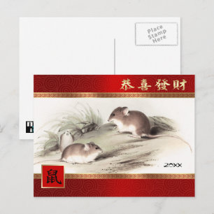 Année chinoise du rat Cartes postales de l'année