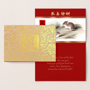 Année chinoise du Rat Luxury Real Foil Cartes