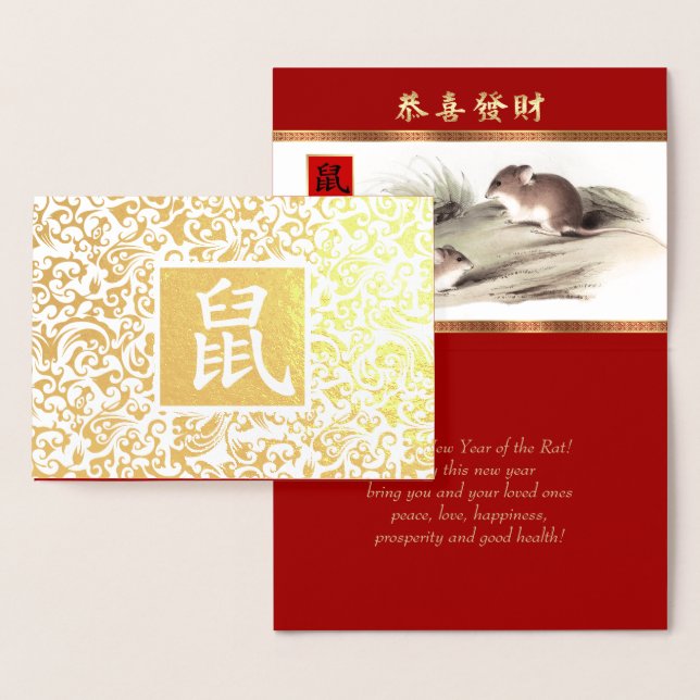 Année chinoise du Rat Luxury Real Foil Cartes (Affichage)