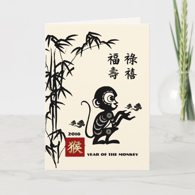Année chinoise du singe Cartes personnalisables (Devant)