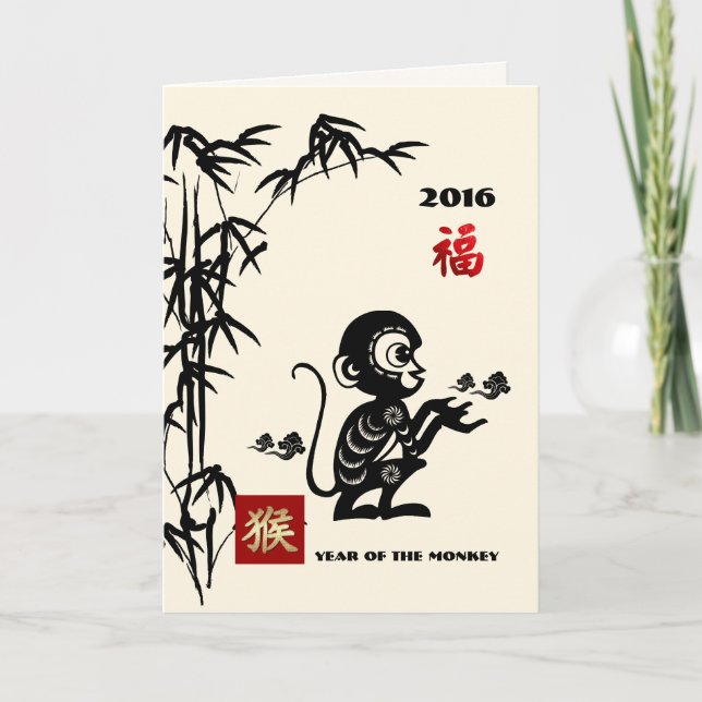Année chinoise du singe Cartes personnalisables (Devant)