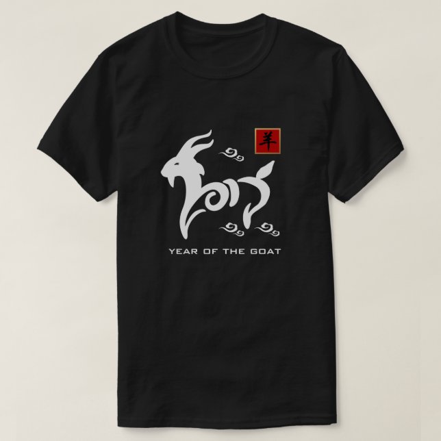 Année chinoise du T-shirts de cadeau de RAM/chèvre (Design devant)