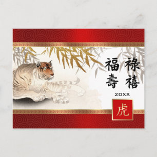 Année chinoise du tigre Carte postale Année pers