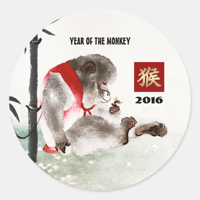 Année de 2016 Chinois des autocollants de cadeau (Devant)