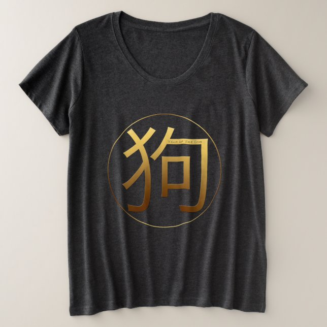 Année de chien 2018 Effet gaufrée W Plus-Size Tee (Design devant)