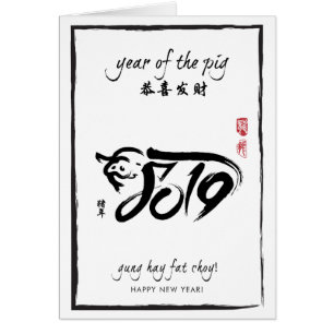 Année de la carte noire et blanche du porc 2019 -