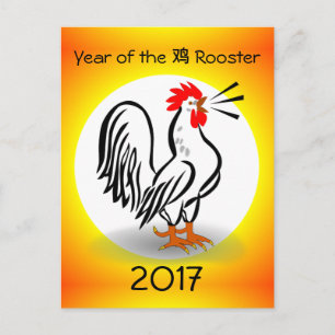 ANNÉE DE LA carte postale ROOSTER