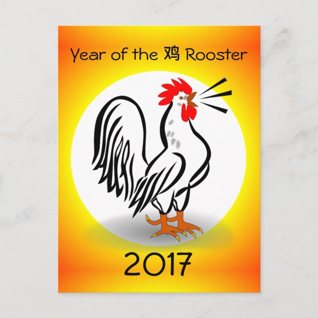 ANNÉE DE LA carte postale ROOSTER (Devant)