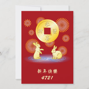 Année de la carte rabbit Fireworks Flat Card