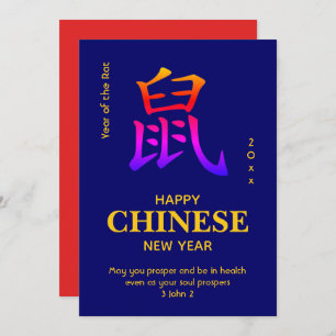 Année de la carte RAT Christian CHINESE NEW YEAR C