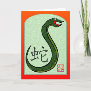 Année de la carte Snake