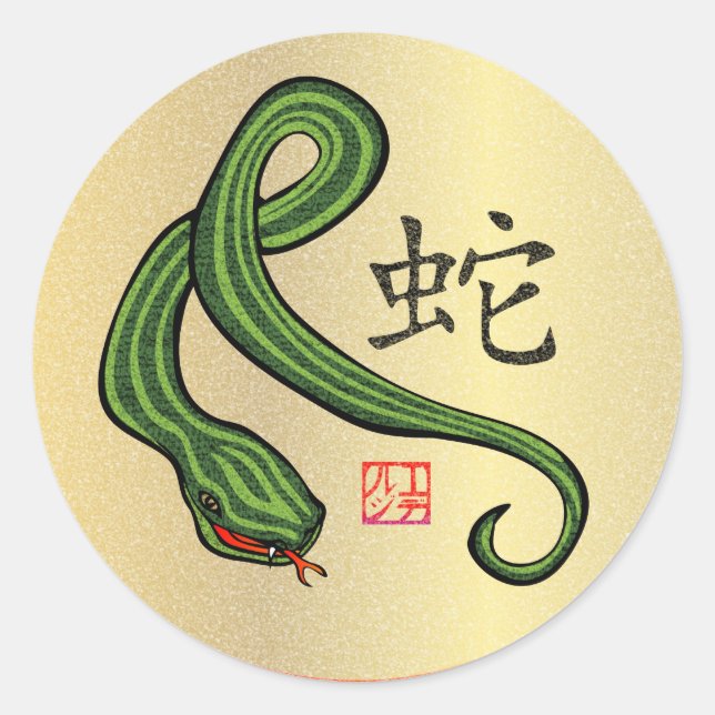 Année des Stickers Snake 1 (Devant)