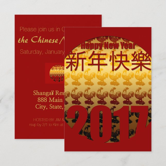 Année d'or du coq 2017 Invitation 1 (Devant / Derrière)