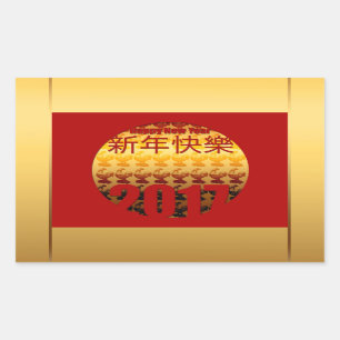 Année d'or du coq 2017 R autocollant