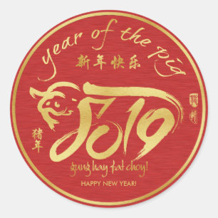Année du Cochon Stickers du Nouvel An chinois