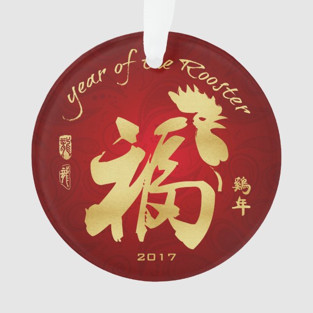 Année du coq - nouvelle année chinoise 2017 (devant)