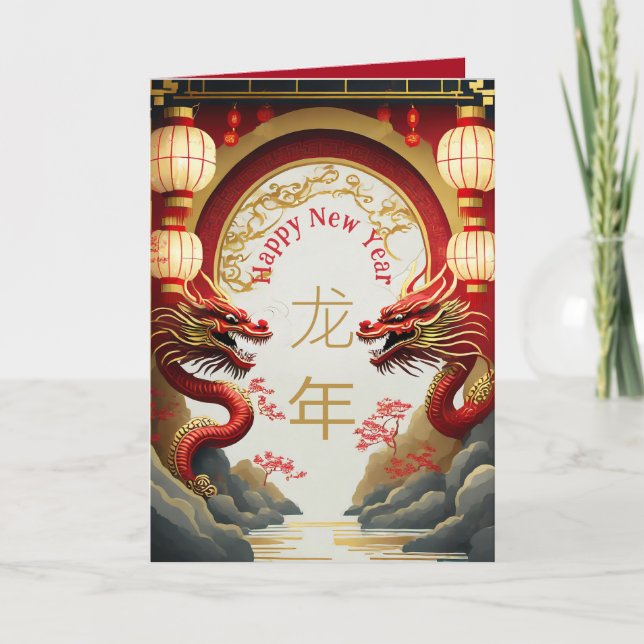 Année du Dragon Cartes de fin de année 2024 Gold R (Devant)
