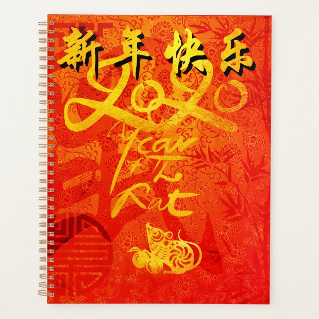 Année du Rat 2020 avec le planificateur chinois de (Devant)