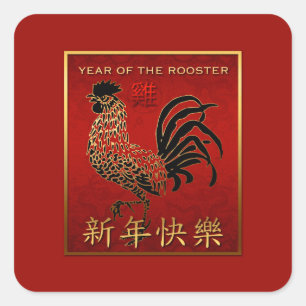 Année du Rooster Sticker Carré 2017 4