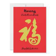 Année du serpent Reunion Diner Invitation