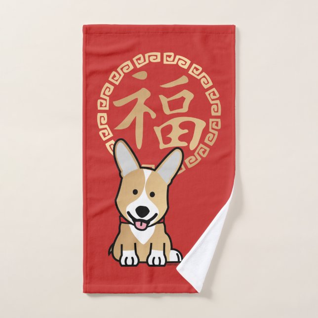 Année rouge chinoise de l'enveloppe du chien (Serviette à main)