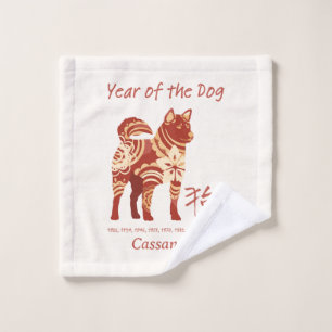 Année Zodiaque Chinoise Du Chien Symbole Animal