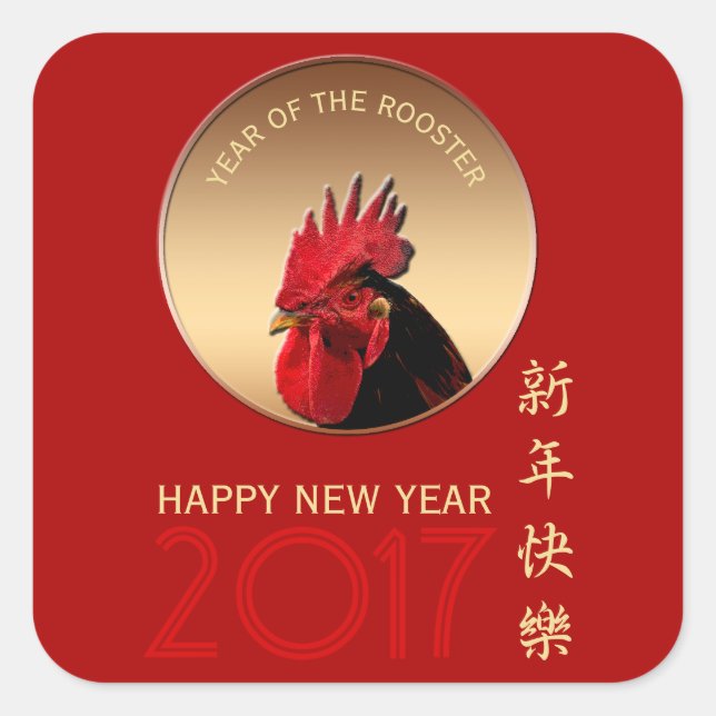 Annonce Année 2017 Salutation dans Sticker L chino (Devant)