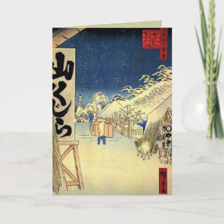 Annuelles Cartes de Noël japonaises pour les fêtes