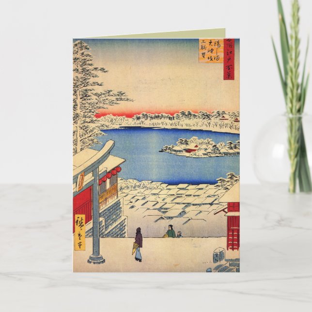 Annuelles Cartes de Noël japonaises pour les fêtes (Devant)