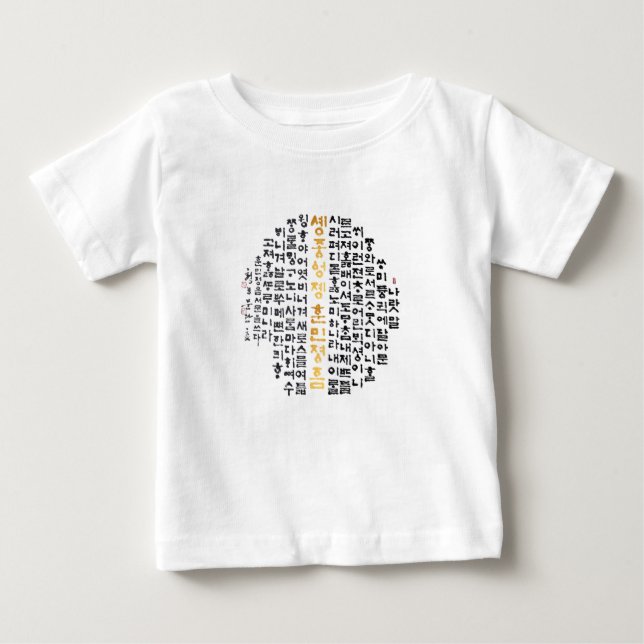 Appel de la langue coréenne Baby tops & T-Shirts (Devant)