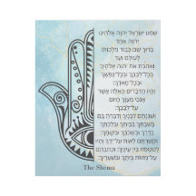 Aquarelle Hamsa main et toile de prière Shema