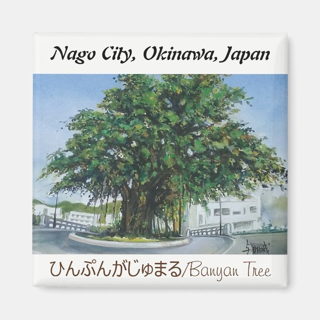 Aquarelle peinture Magnet Okinawa Banyan (Devant)