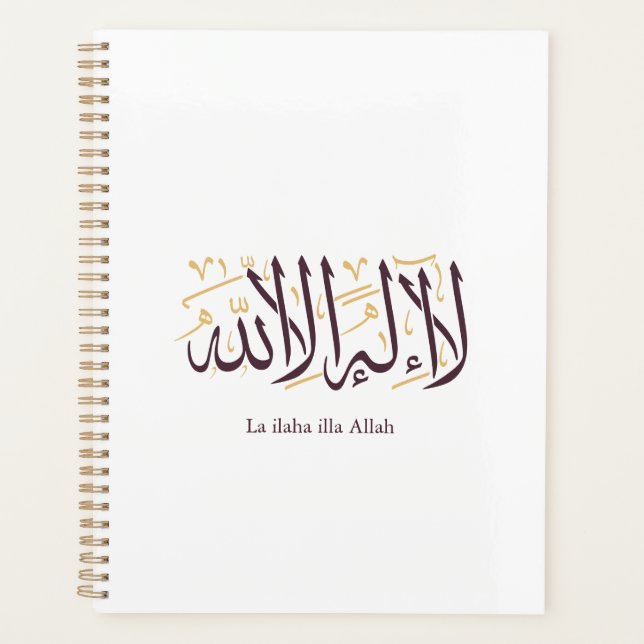 Arabic Calligraphy Islamic Art La ilaha illa Allah (Devant)