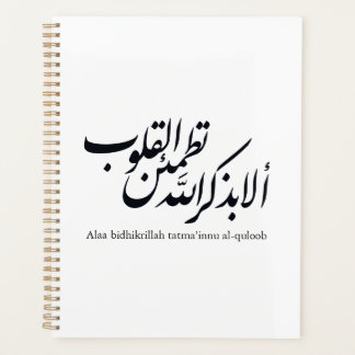 Arabic Calligraphy Islamic Art – Quran Verses