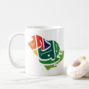Arabie Saoudite Journée Nationale Café Mug