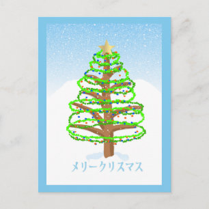 Arbre de Noël - Carte postale de langue japonaise