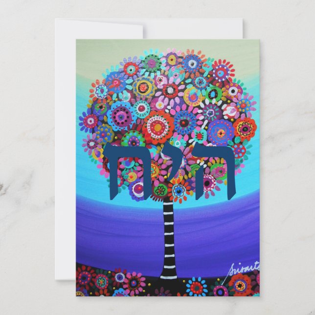Arbre de vie Bar Bat B'nai Mitzvah Invitations (Devant)