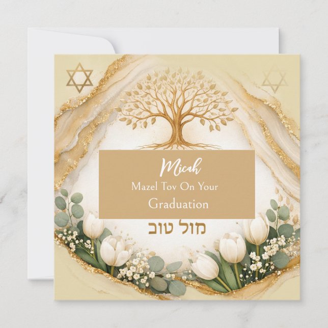Arbre de Vie Judaica Diplômé Mazel Tov Beige (Devant)