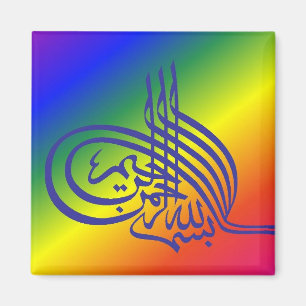 Arc-en-ciel Bismillah Magnet de calligraphie - ara