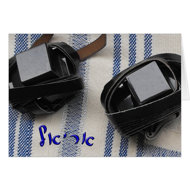 Ariel - Tallis & Tefillin (Devant horizontal)