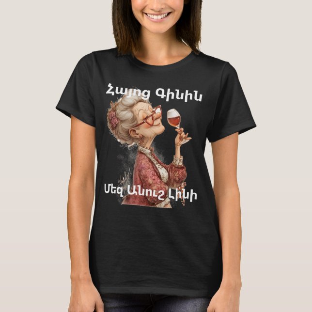 Armenian Wine T-Shirt (Devant)