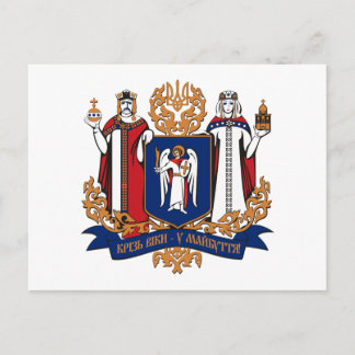 Armoiries de Kiev (province) Carte postale