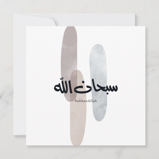 Art de calligraphie arabe moderne minimal SubhanAl (Devant)