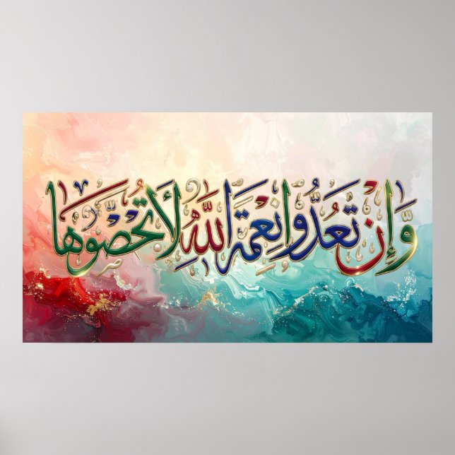 Art mural de calligraphie arabe 3D de luxe - "Et s (Devant)