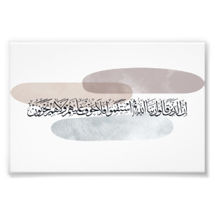 Art mural de calligraphie arabe – Ceux qui disent