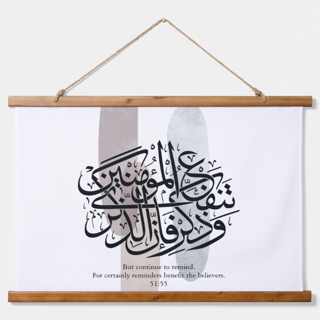 Art mural de calligraphie arabe élégant – Rappels (Devant)