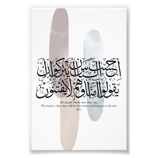 Art mural de calligraphie arabe – Verset du Coran  (Devant)